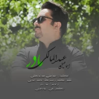 Esmaeil Abdolmaleki – Madar