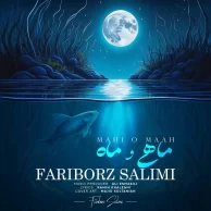 Fariborz Salimi – Mahio Maah