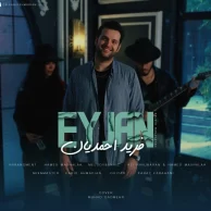 Farid Ahmadian – Ey Jan