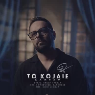 Kamran – To Kojaie Kamran – To Kojaie