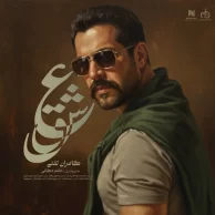 Kamran Tafti – Eshgh