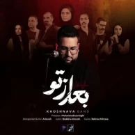 Khoshnavaa Band – Bad Az To
