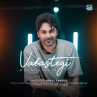Masoud Kiani – Vabastegi ( Ai ) Masoud Kiani – Vabastegi ( Ai )