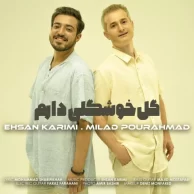 Milad Pourahmad – Gole Khoshgeli Daram (Ft Ehsan Karimi) Milad Pourahmad – Gole Khoshgeli Daram (Ft Ehsan Karimi)
