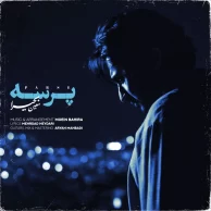 Moein Bahira – Parse