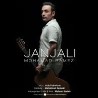 Mohammad Ramezi – Janjali