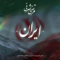 Morteza Ashrafi – Iran