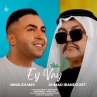 Nima Shams – Ey Vay (Ft Ahmad Irandoost)