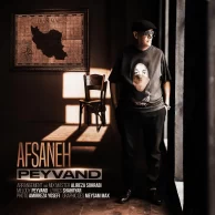 Peyvand – Afsaneh