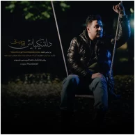 Pouya Bayati – Deltangihayash