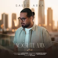 Saeed Arka – Noghte Amn Saeed Arka – Noghte Amn