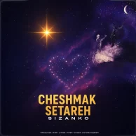 Sizanko – Cheshmak Setareh