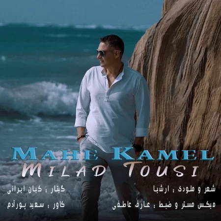 Milad Tousi – Mahe Kamel Milad Tousi – Mahe Kamel