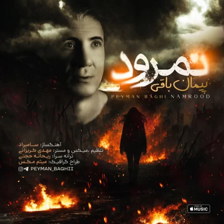 Peyman Baghi – Namrood Peyman Baghi – Namrood