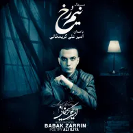 Amirali Karimkhani – Nimrokh
