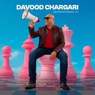 Davood Chargari – Bemiram Bara To