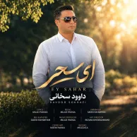 Davood Sokhaei – Ey Sahar