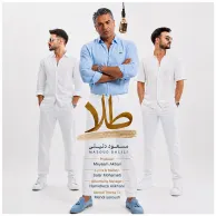 Masoud Dalili – Tala