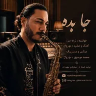 Mehrvan – Ja Bede
