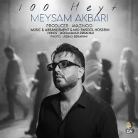 Meysam Akbari – 100 Heyf