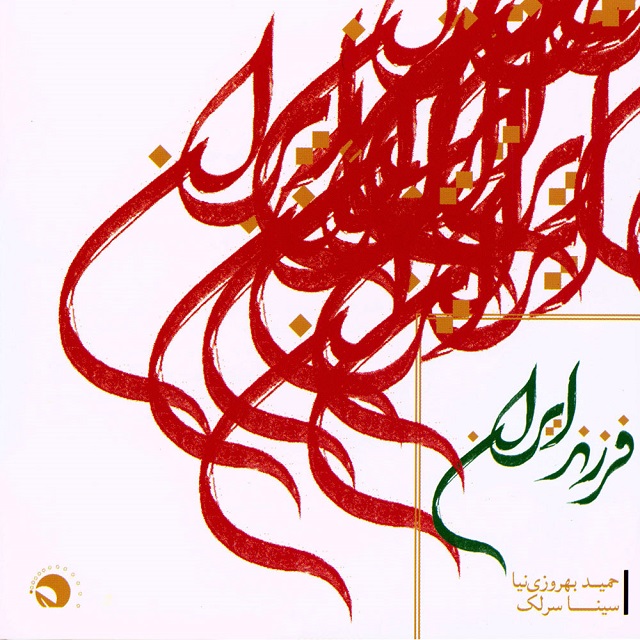 Sina Sarlak – Farzand Iran