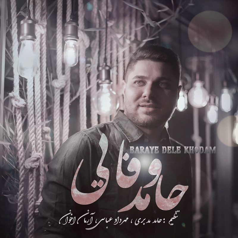 Hamed Vafaee – Baraye Dele Khodam