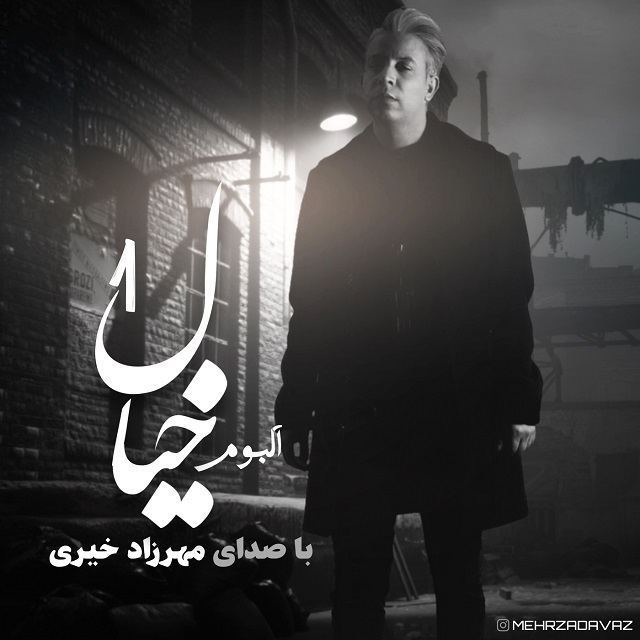 Mehrzad Kheyri – Khiyal