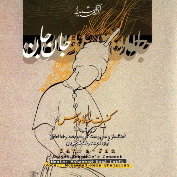 Mohammad Reza Shajarian – Jane Janan (Chavosh 9)