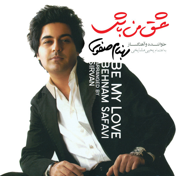 Behnam Safavi – Eshghe Man Bash