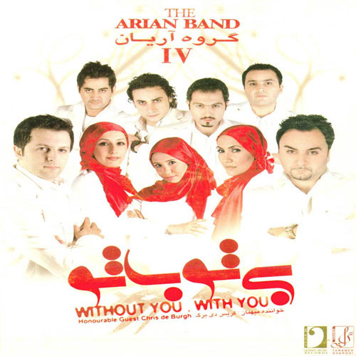 Arian Band – Bi To Ba To