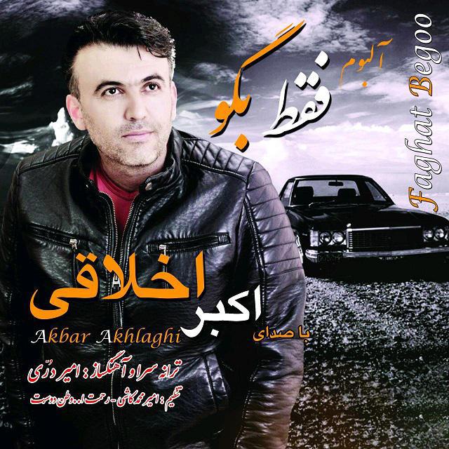 Akbar Akhlaghi – Faghat Begoo
