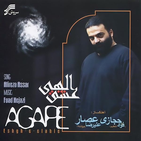 Alireza Assar – Eshghe Elahi