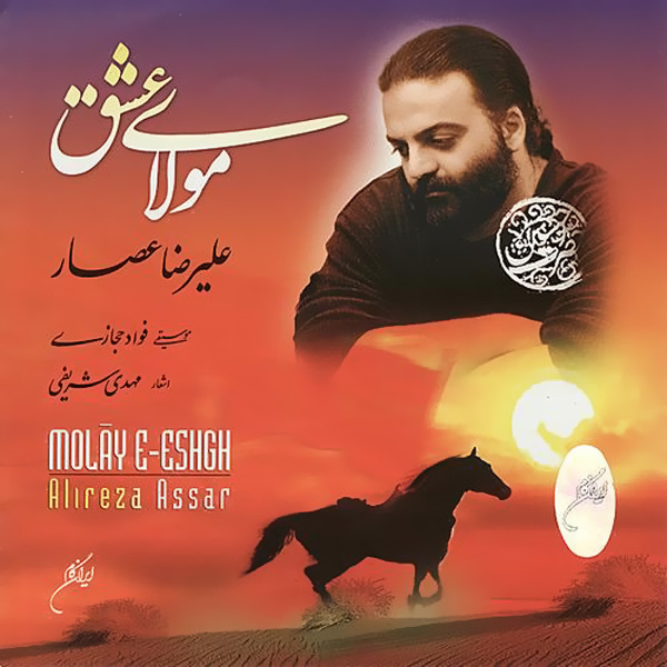 Alireza Assar – Molaye Eshgh