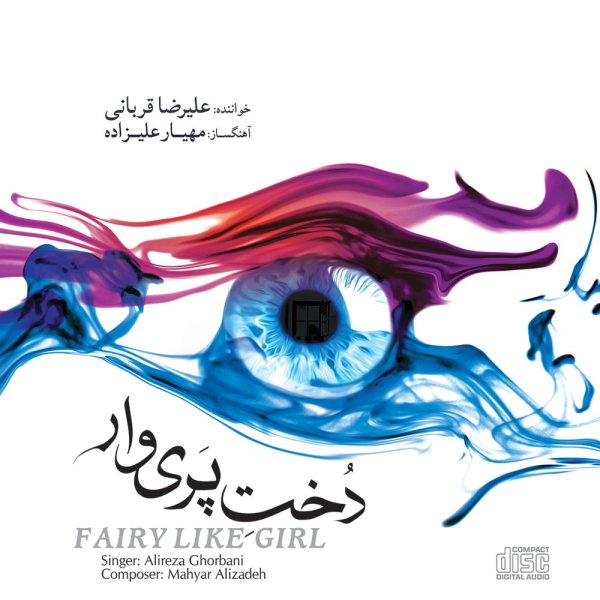 Alireza Ghorbani – Dokhte Pari Var