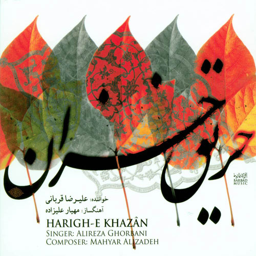 Alireza Ghorbani – Harighe Khazan