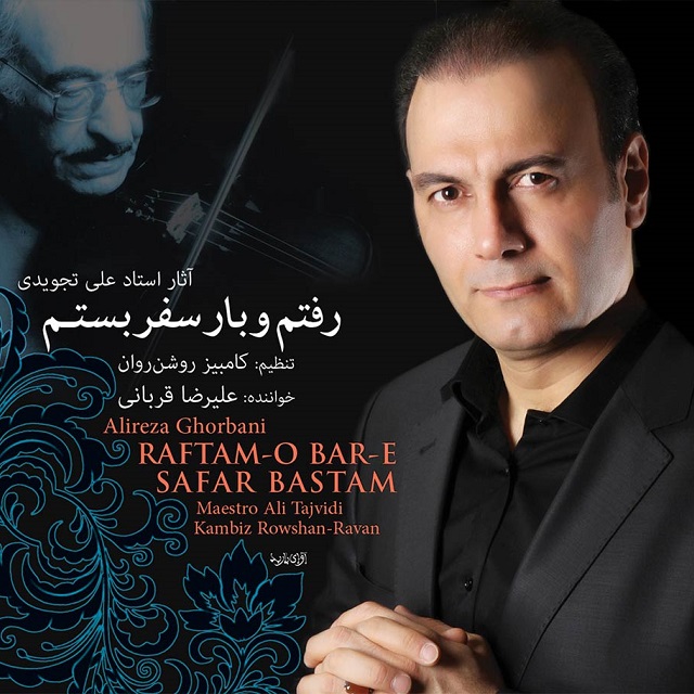 Alireza Ghorbani – Raftamo Bare Safar Bastam