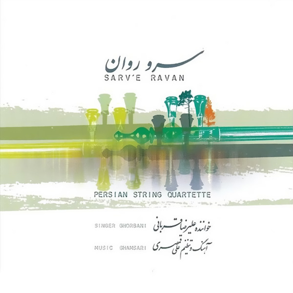 Alireza Ghorbani – Sarve Ravan