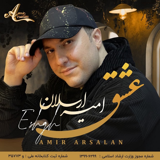 Amir Arsalan – Eshgh