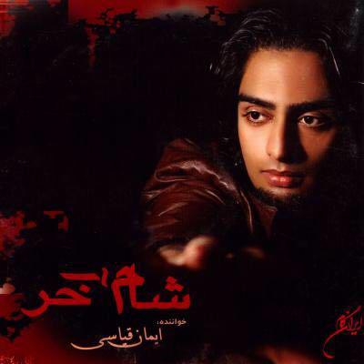 Iman Ghiasi – Shame Akhar