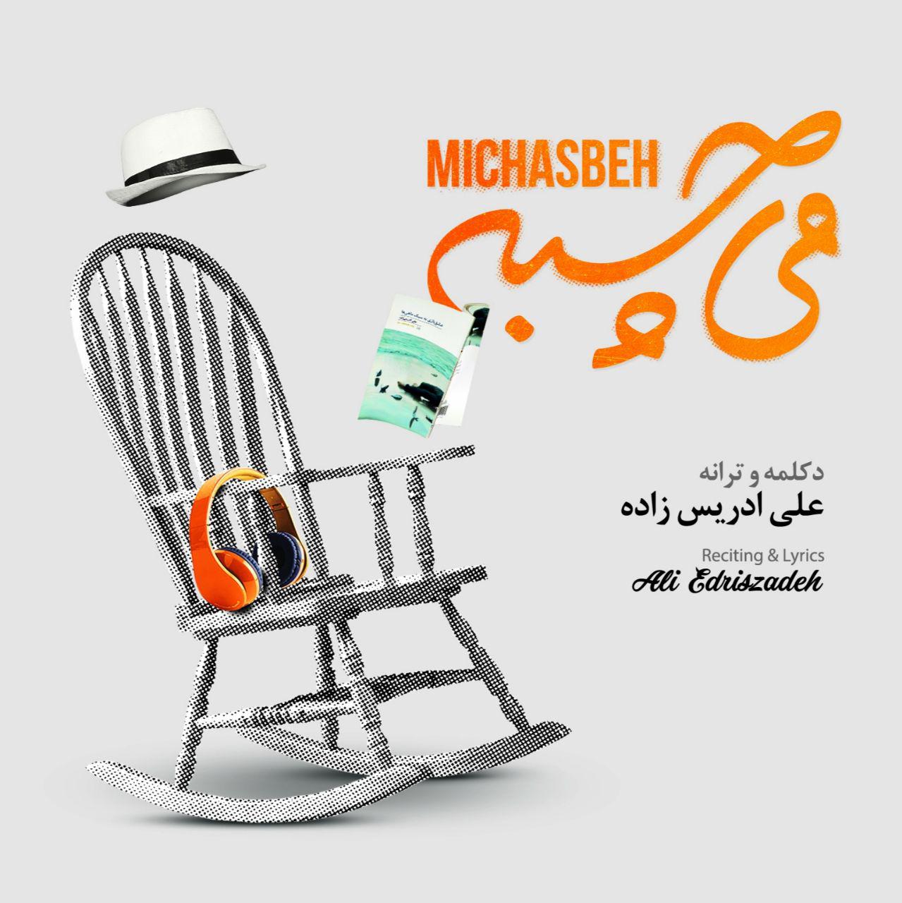 Ali Edriszadeh – Michasbeh