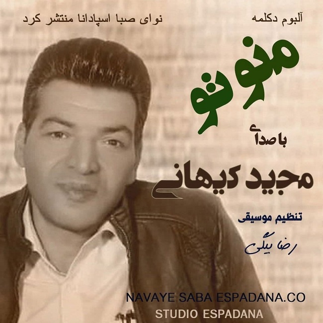 Majid Keihani – Mano To