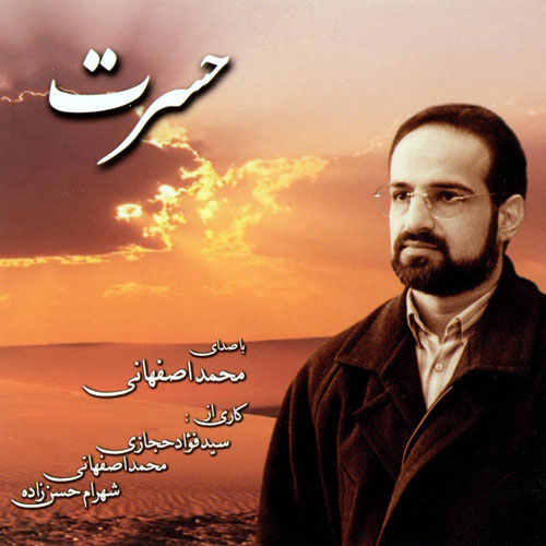 Mohammad Esfahani – Hasrat