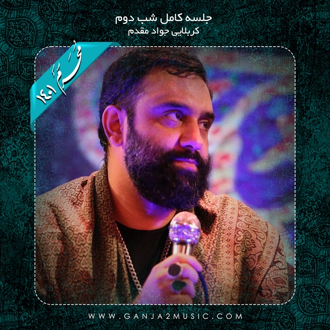Javad Moghadam – Shabe Dovom Moharram 1401