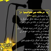 اولین دوره مسابقه برتربن ستاره در منزل برگزار میشود.