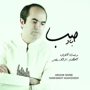 آلبوم «باد صبا» با صدای مرحمت آقازاده منتشر می‌شود