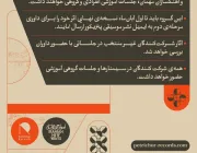 فراخوان آهنگسازی نشر موسیقی پتریکور - تصویر 3