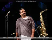 دنگ شو با یاد “کیارستمی” روی صحنه رفت - تصویر 12