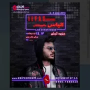 کنسرت ایلیاس یالچینتاش – جزیره کیش