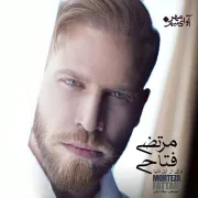 آلبوم «وای از این دنیا» با صدای مرتضی فتاحی منتشر می شود