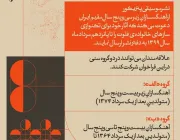 پروژه “آهنگسازان جوان” با حمایت نشر موسیقی پتریکور برگزار خواهد شد - تصویر 7